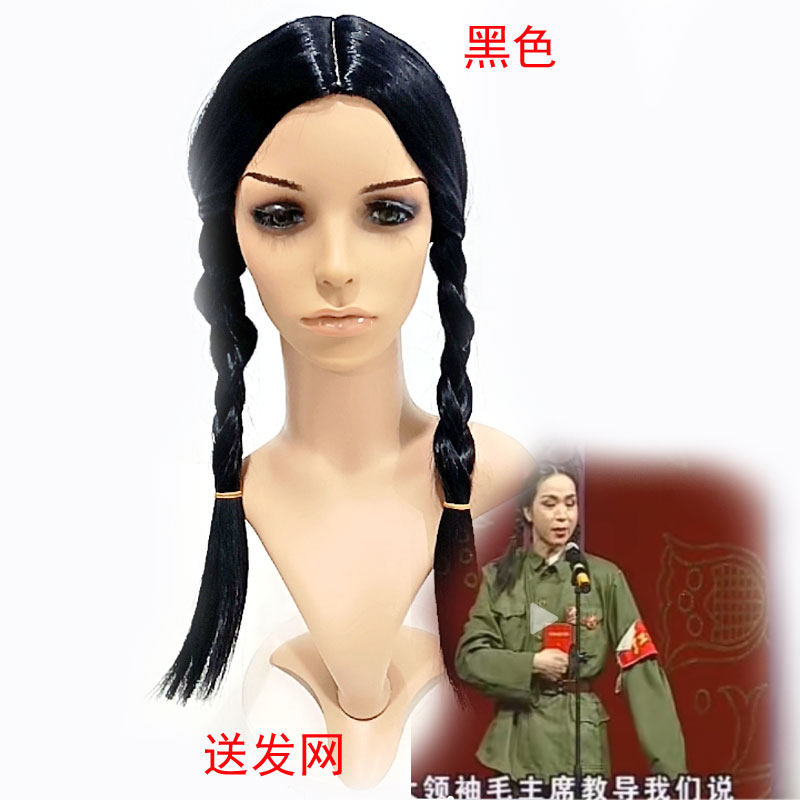 表演舞台节目双辩子连体式假发60年代知青城市女工人小芳流行造型