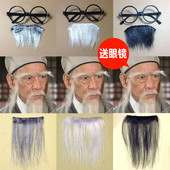 影视小品舞台表演道具老头胡子儿童成人通用假胡须老爷爷假胡子