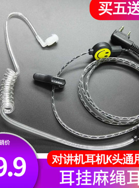 ABELL欧标A760L A720T A780T A510T A60 TH308对讲机耳机K头降噪