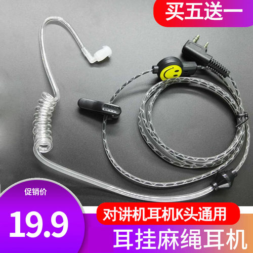 ABELL欧标A760L A720T A780T A510T A60 TH308对讲机耳机K头降噪