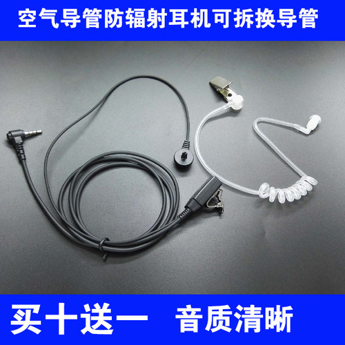 对讲机耳机耳麦入耳式Y头3.5mm八重洲VX2R VX3R VX168 VX418 耳机