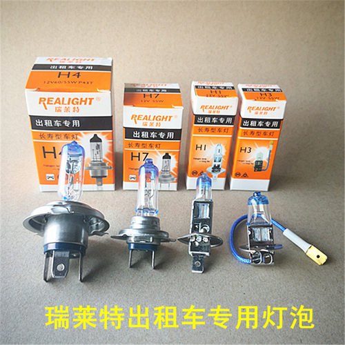 H7H4H1H3汽车灯泡远光近光
