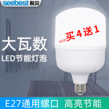 视贝LED灯泡大瓦数超亮节能球泡灯照明E27螺口家用大功率100W白光