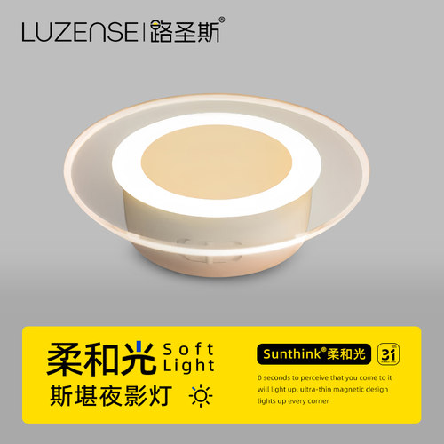 视贝智能人体感应小夜灯过道家用床头婴儿哺乳光控护眼楼道走廊灯