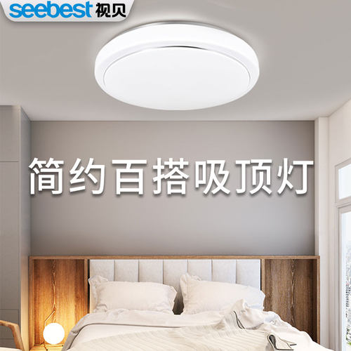 视贝正品LED三防厨房书房吸顶灯