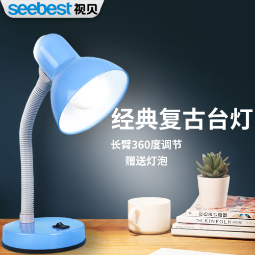 视贝插电款老式护眼阅读LED台灯