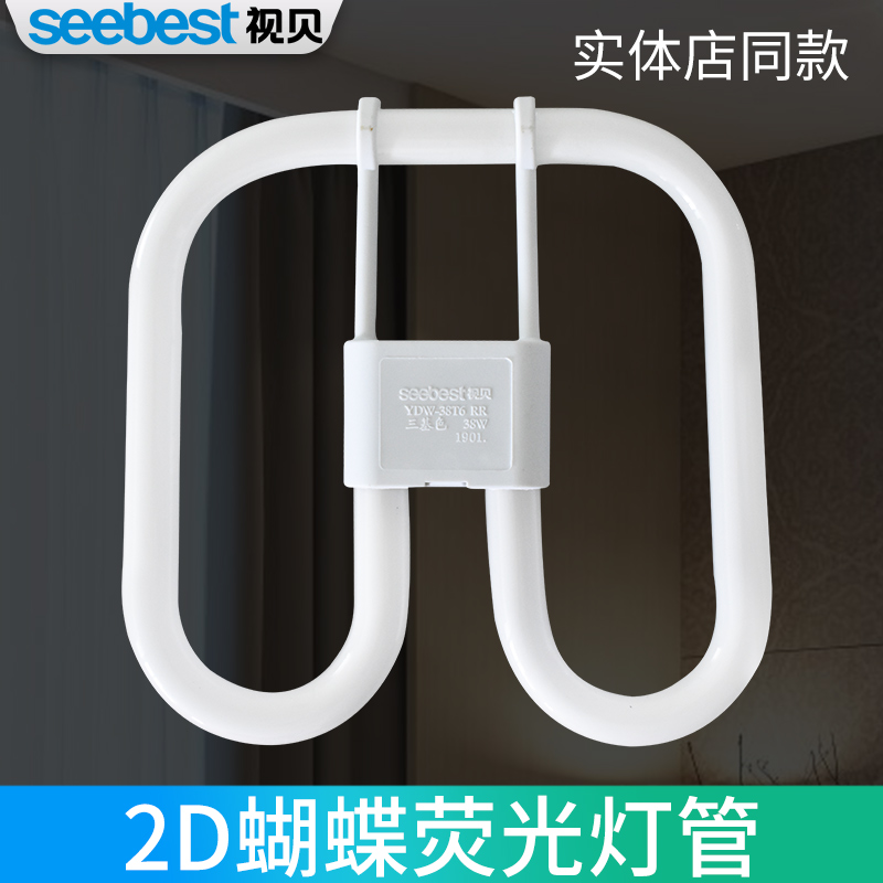 蝴蝶节能光源 无忧安装 三年质保 官方正品