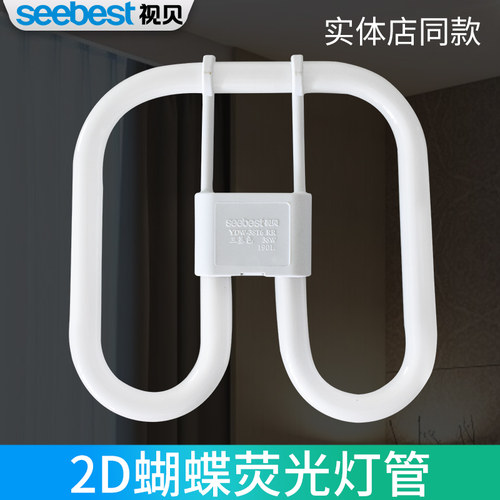 蝴蝶节能光源 无忧安装 三年质保 官方正品