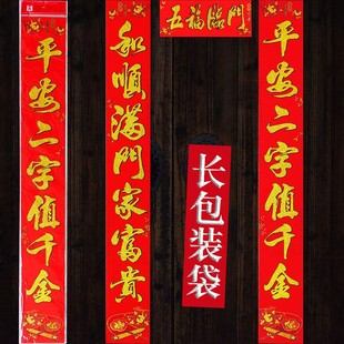 春节过新年小号5开6开1米小门窄边金字对联春联门贴厂家直销
