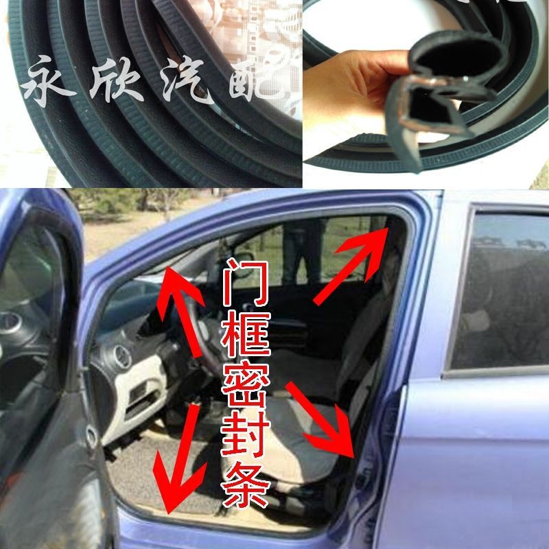 适配长安奔奔迷你车门框密封条奔奔mini车门胶条门洞隔音后备箱条