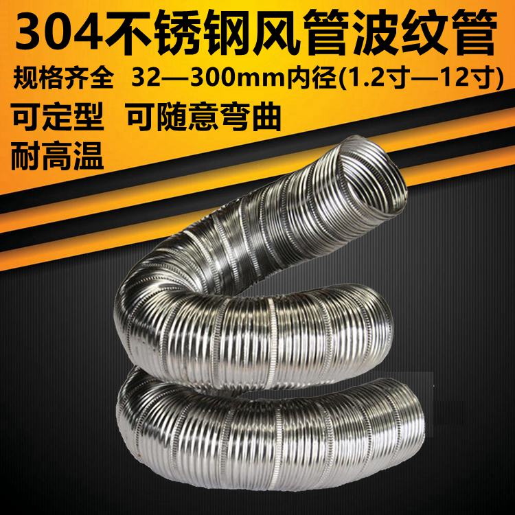 波纹管304不锈钢自由弯曲金属管