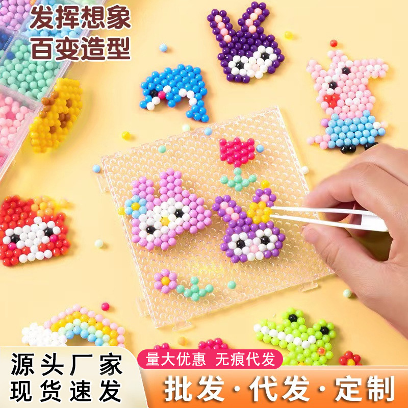 神奇水雾魔法珠手工diy制作益智拼豆豆拼图男孩女孩儿童玩具