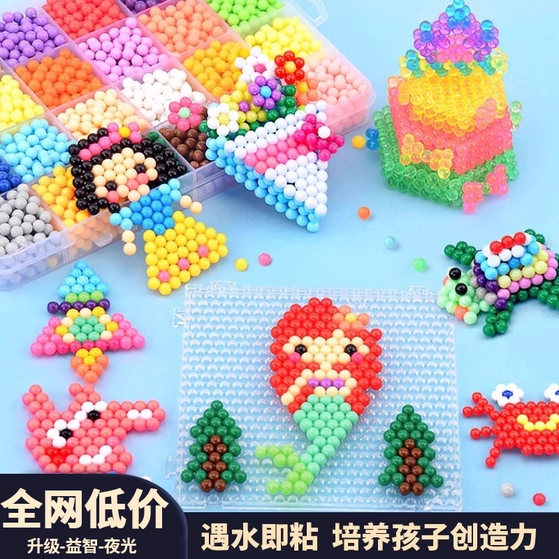 神奇魔法珠拼豆女孩儿童diy制作益智手工玩具粘贴水雾贴画水晶