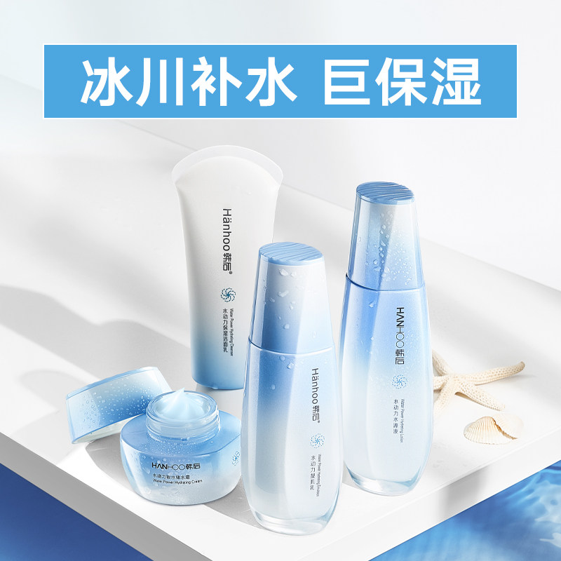 韩后护肤化妆品补水套装清爽型油皮控油水乳旗舰店官网正品秋冬女