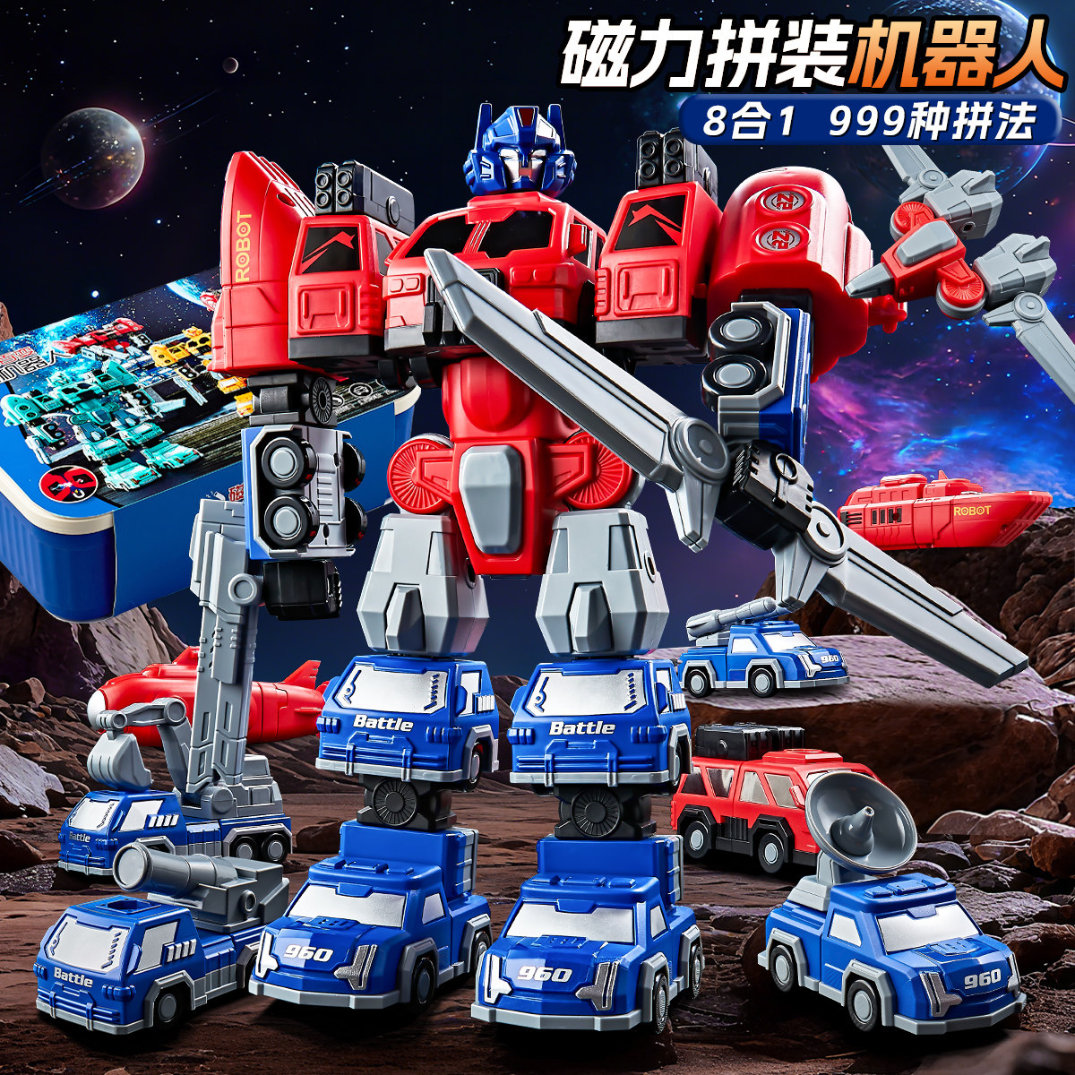儿童磁力机器人变形拼接拼装金刚工程车男孩生日礼物3岁6益智玩具,文具电教/文化用品/商务用品,文创/手作/文化用品,淘宝优惠券,粉丝福利购,淘宝优惠卷