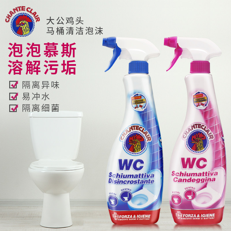 大公鸡头洁厕灵马桶清洁慕斯厕所污垢抑菌除垢去黄洁厕剂泡沫喷雾