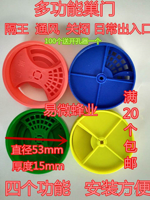 养蜂工具中蜂意蜂杉木蜂箱巢门通风口巢框巢础王笼/多功能巢门
