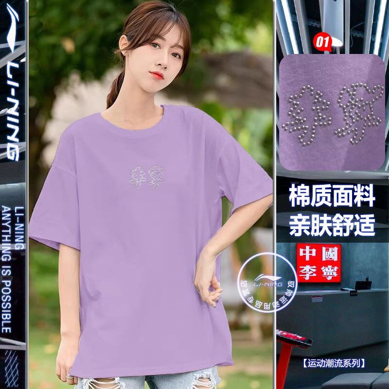 李宁运动t恤女子夏季纯棉紫色宽松透气圆领休闲短袖文化衫AHSS710