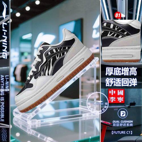 李宁板鞋女款FUTURE C1厚底增高休闲鞋舒适软弹低帮运动鞋AGCT244