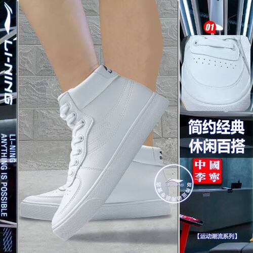 李宁板鞋女款春秋耐磨防滑平底小白鞋舒适中帮休闲运动鞋AGCP414