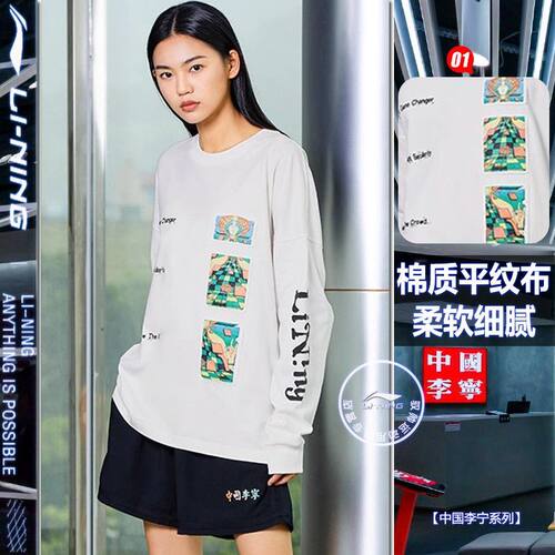 李宁2026无帽卫衣男女同款舒适圆领宽松长袖休闲时尚运动套头衫