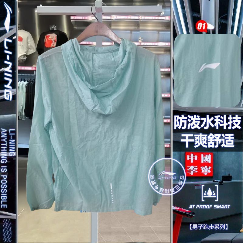 李宁运动风衣男款夏季轻薄防晒防泼水连帽休闲外套正品图片