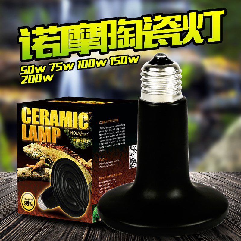 爬虫爬宠陶瓷加热灯陆龟饲养箱加热乌龟缸蜥蜴守宫保无光陶瓷加热