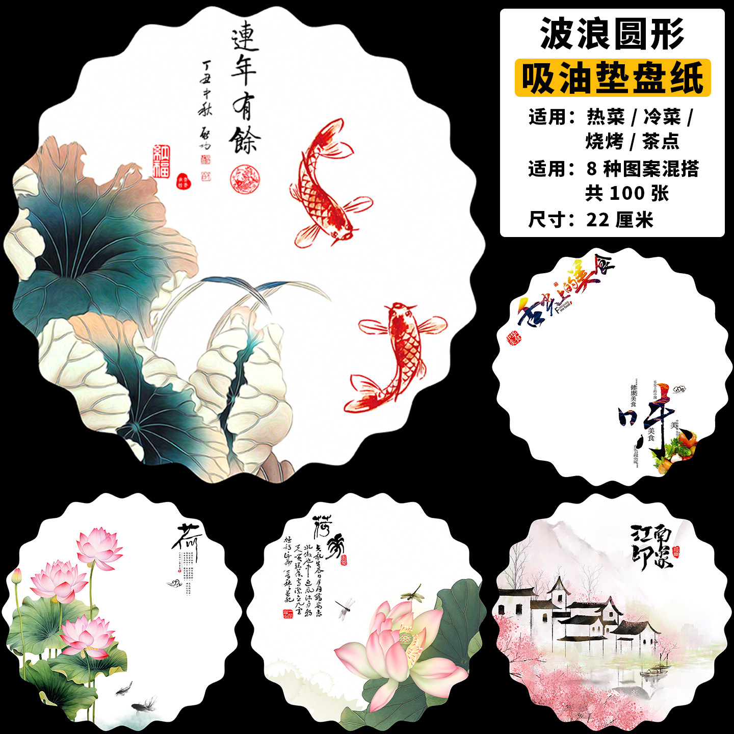 花边圆形意境菜垫纸烧烤垫盘纸酒店摆盘装饰圆弧波浪新款花边纸