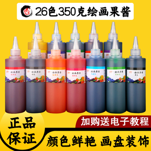 饰画摆盘酒店厨师厨房专用果酱350克装 果酱画工具套装 绘画盘饰装