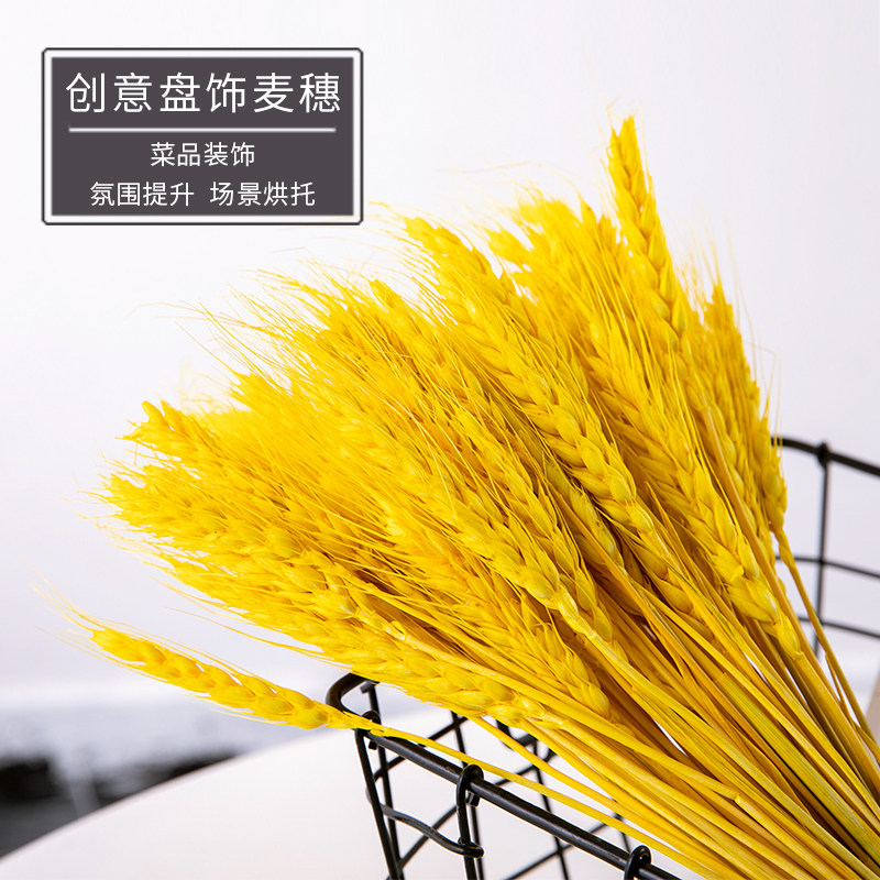 黄金麦穗凉菜装盘冷菜装饰围边盘饰点缀可食用花草创意造型小摆件