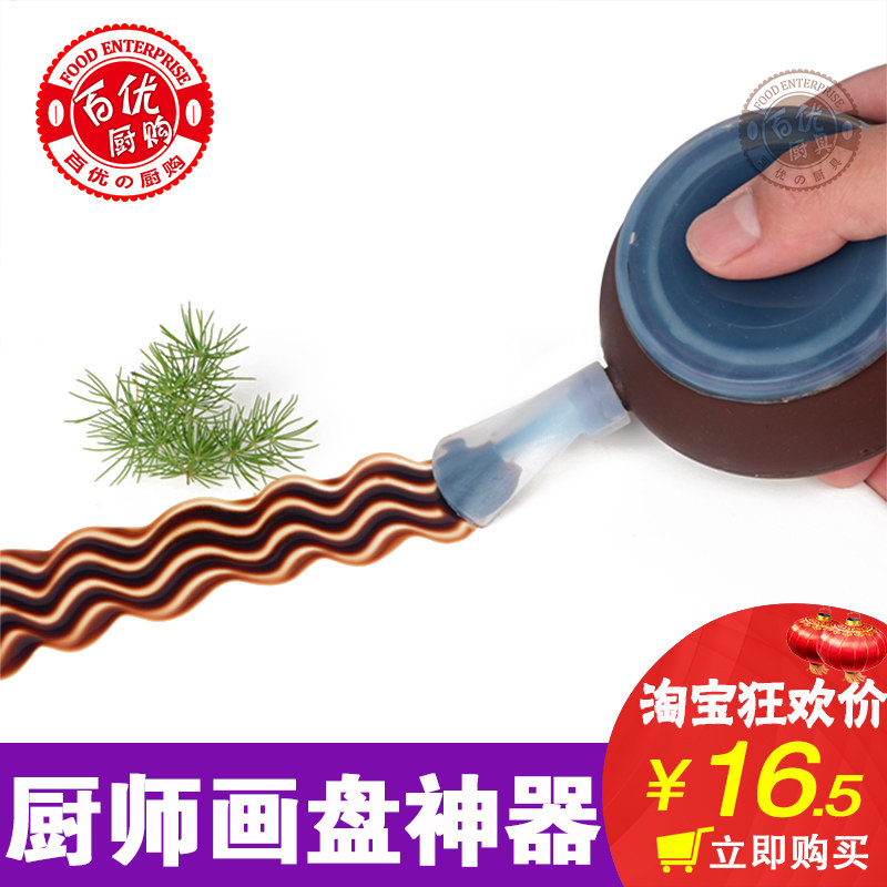 果酱画裱花壶工具壶瓶拉线写字波浪头西餐冷菜创意盘,厨房/烹饪用具,裱花嘴/裱花枪/裱花袋,淘宝优惠券,粉丝福利购,淘宝优惠卷