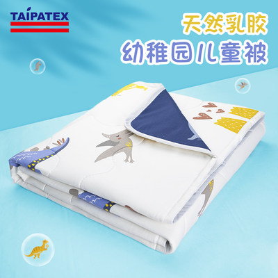 TAIPATEX泰国儿童乳胶被