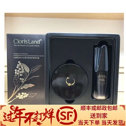 Flowers Xi Kou Smooth Peptide Essence Eye nursing Set box Eye cream Collagen Eye Maskin the Skin Care/Body/Essential oils , Eye Care (New) , Eye Care  category - from Buy2taobao.com to provide professional Taobao agent buy service