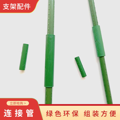 简易直通二通连接管包塑管加长接高配件花卉支撑杆连接件搭架接头