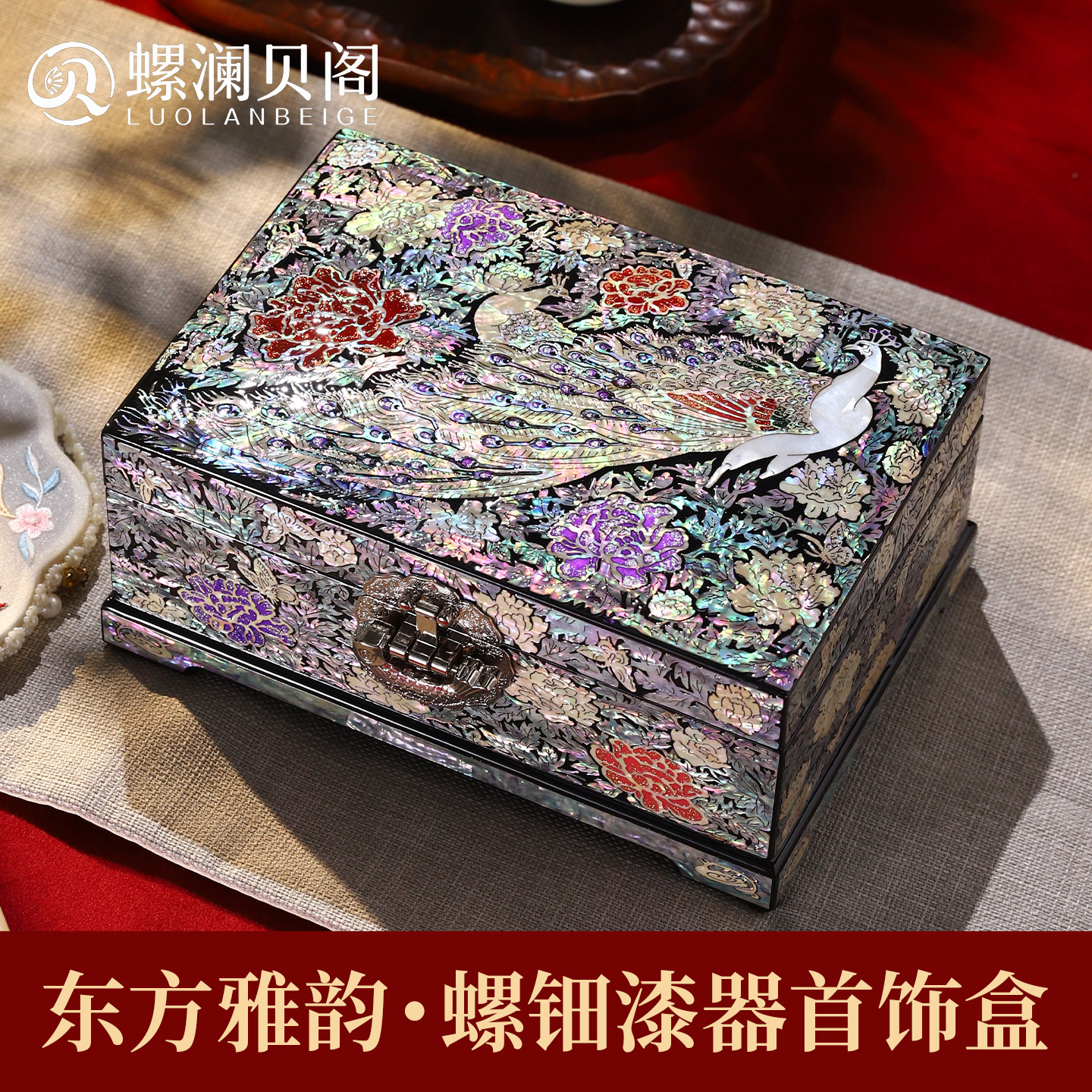 高端螺钿漆器首饰盒国风便携礼盒礼物五金珠宝手镯戒指文玩收纳盒