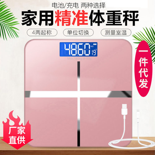 SUZI直供精准充电电子体重秤家用人体秤成人健康秤小型称重器