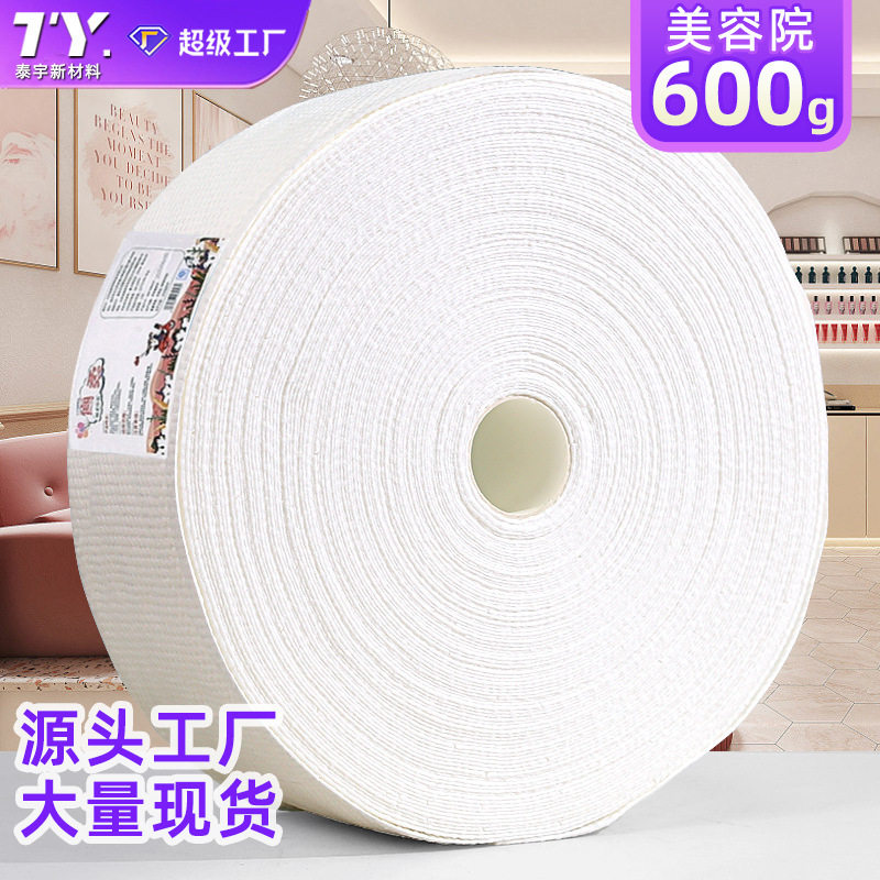 美容院专用一次性洗脸巾加厚大卷化妆棉/湿敷棉