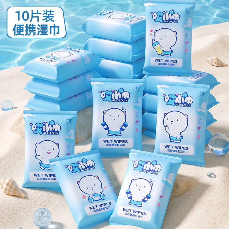 10片装湿纸巾清洁湿巾婴儿十片抽一次性无纺布湿巾纸小包网店礼品