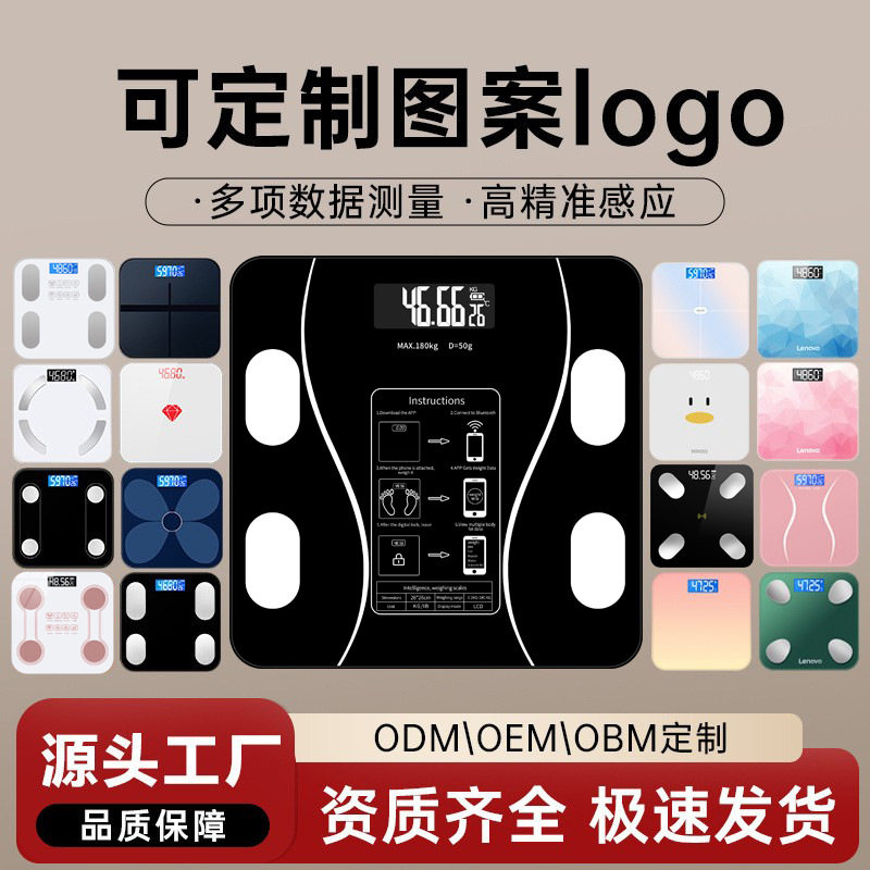 可定制跨境智能体脂卡通充电款蓝量秤
