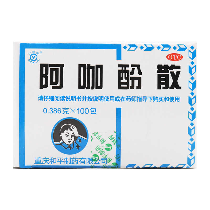 川渝牌 阿咖酚散100袋头痛偏头痛关节痛神经痛痛经头痛粉阿加分散