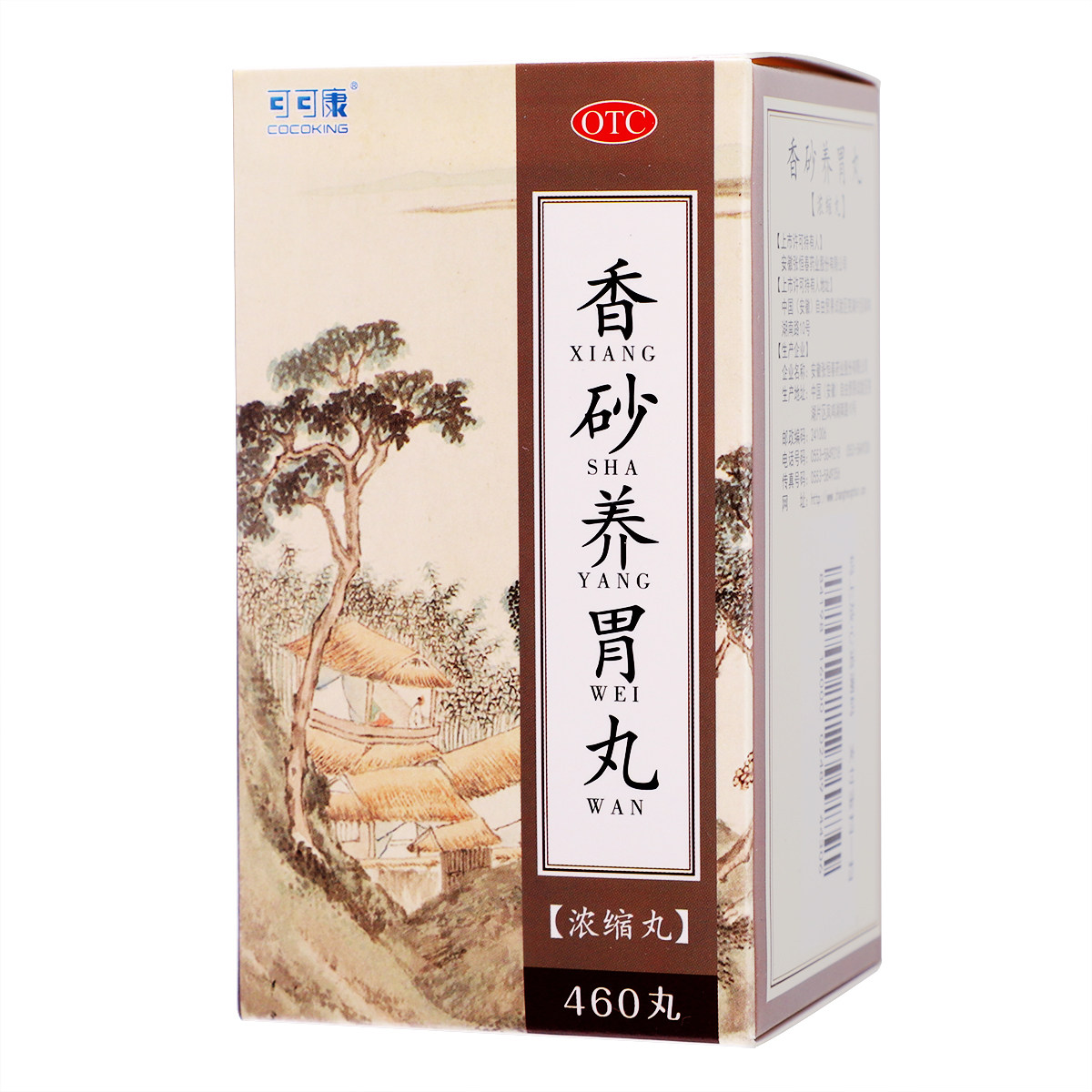 可可康 香砂养胃丸 460丸*1瓶/盒