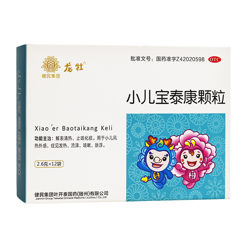 龙牡 小儿宝泰康颗粒 2.6g*12袋/盒 儿童感冒 发烧 咳嗽 流涕