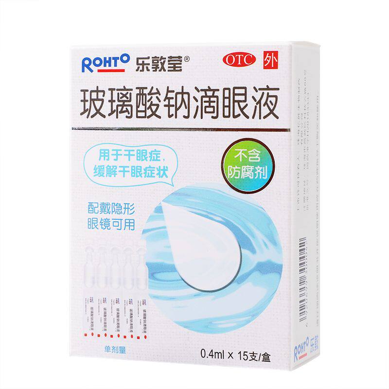 【乐敦莹】玻璃酸钠滴眼液0.1%*0.4ml*15支/盒