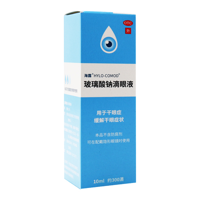 【海露】玻璃酸钠滴眼液0.1%*10ml*1支/盒