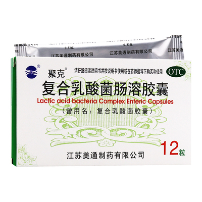 【聚克】复合乳酸菌肠溶胶囊0.33g*12粒/盒