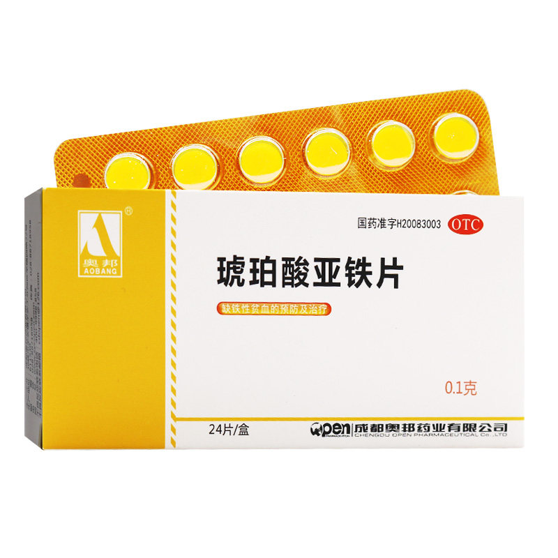 奥邦 琥珀酸亚铁片24片 缺铁性贫血 孕妇儿童速立菲琥珀亚酸铁片