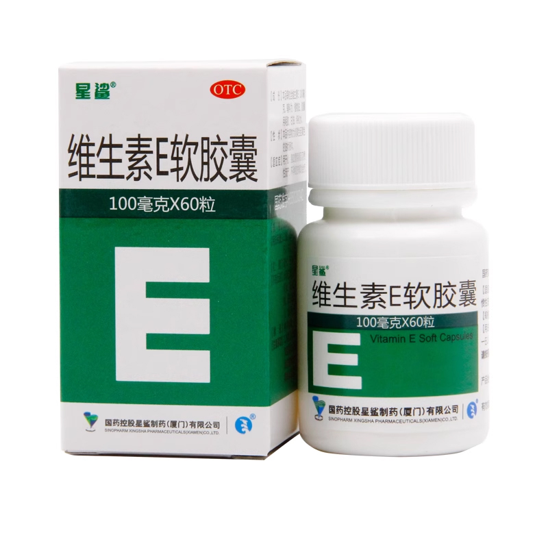 【星鲨】维生素E软胶囊100mg*60粒/盒