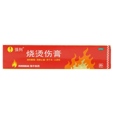 【强列】烧烫伤膏40g*1支/盒