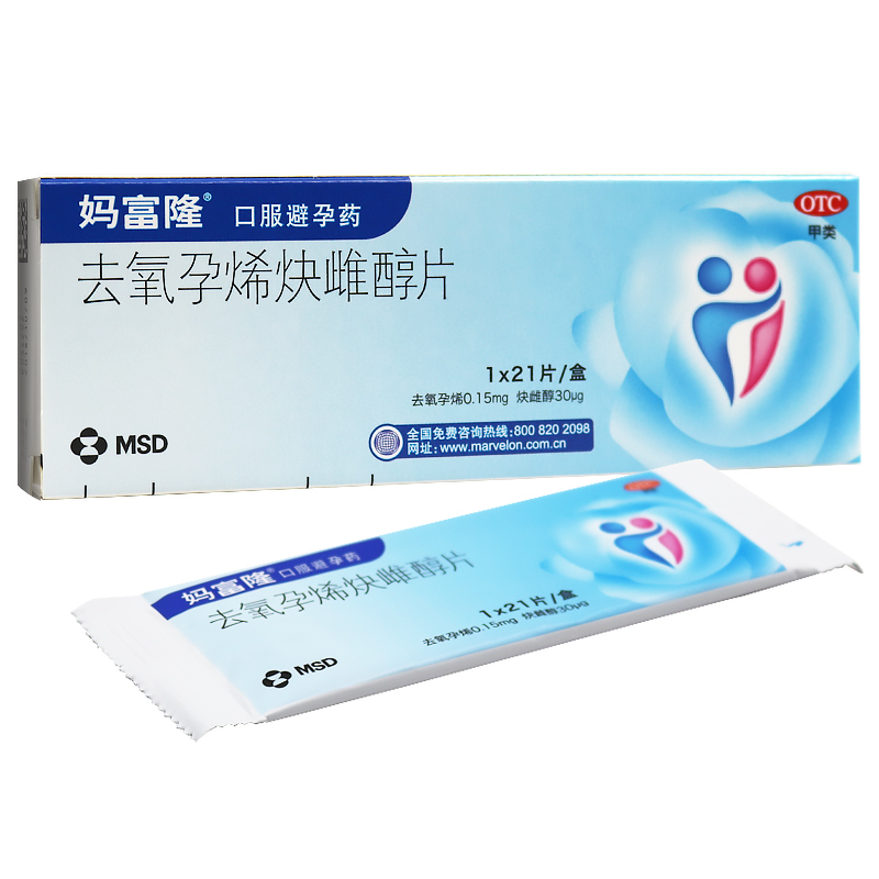 【妈富隆】去氧孕烯炔雌醇片0.15mg30μg*21片/盒