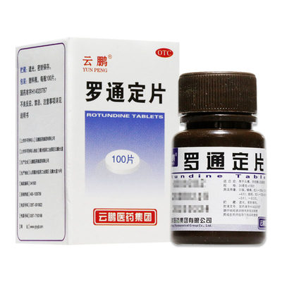 【云鹏】罗通定片30mg*100片/盒